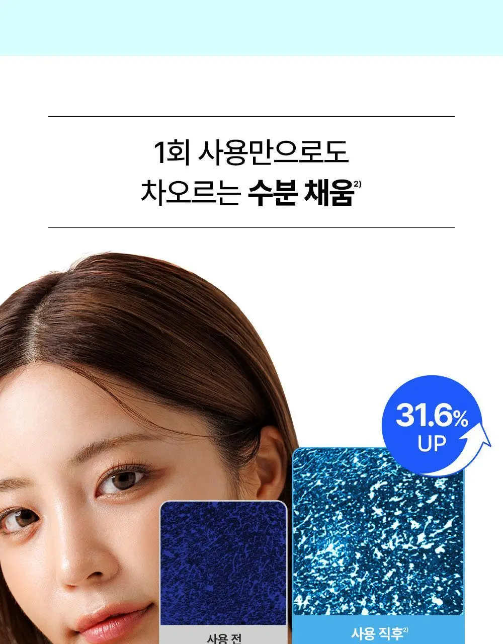 [수분잠금] 리얼베리어 워터리 히알 크림 70ml 기획 (+25ml) 상세페이지 13